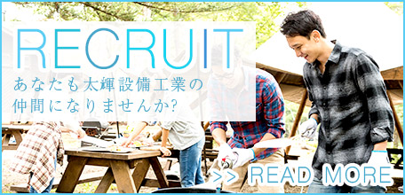 求人情報はこちら